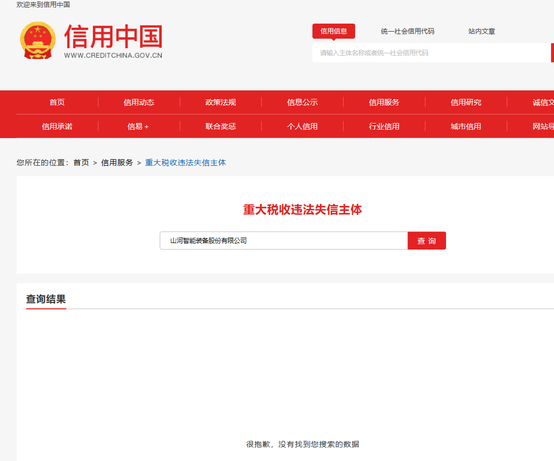 不朽情缘-官方网站智能国际物流货运代理FOB出口散杂滚装年度采购项目 竞争性协商布告