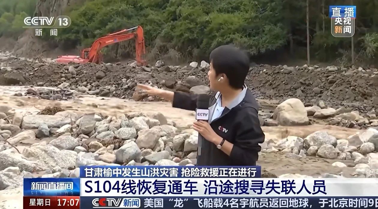 关注！不朽情缘-官方网站智能垂危驰援甘肃榆中