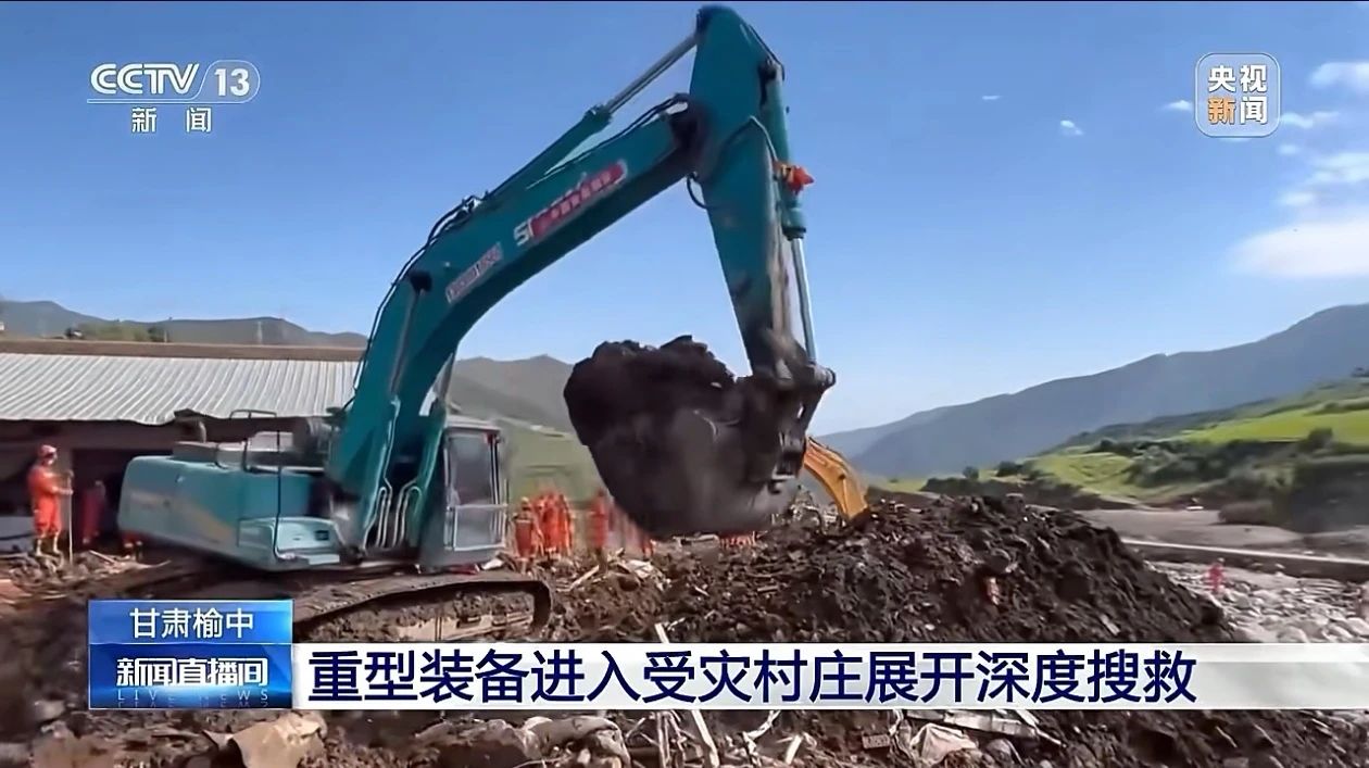 关注！不朽情缘-官方网站智能垂危驰援甘肃榆中