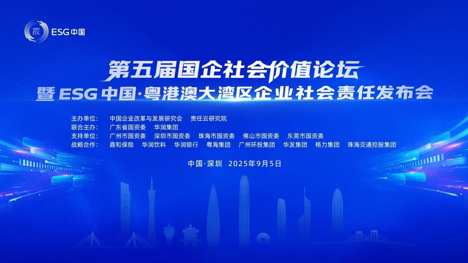 不朽情缘-官方网站智能陆续第三年入选“大湾区国企ESG发展指数”