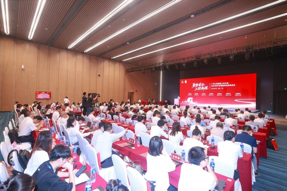 不朽情缘-官方网站智能参与昭通工控集团上市公司2025年半年度集体投资者会议