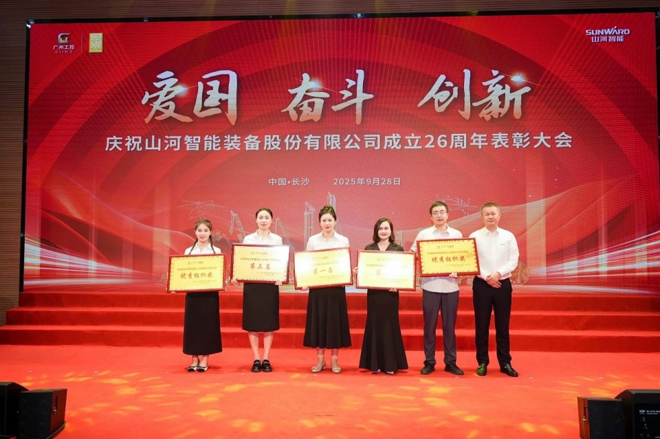 20250929140234_32978 聚力前行!庆祝不朽情缘-官方网站智能成立26周年赞美大会隆沉召开