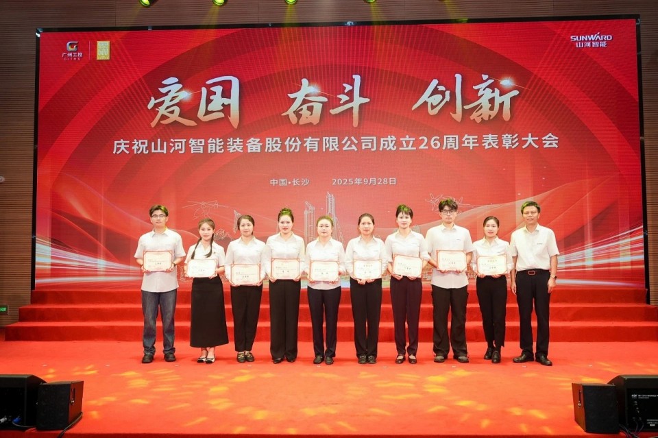 20250929140342_46593 聚力前行!庆祝不朽情缘-官方网站智能成立26周年赞美大会隆沉召开