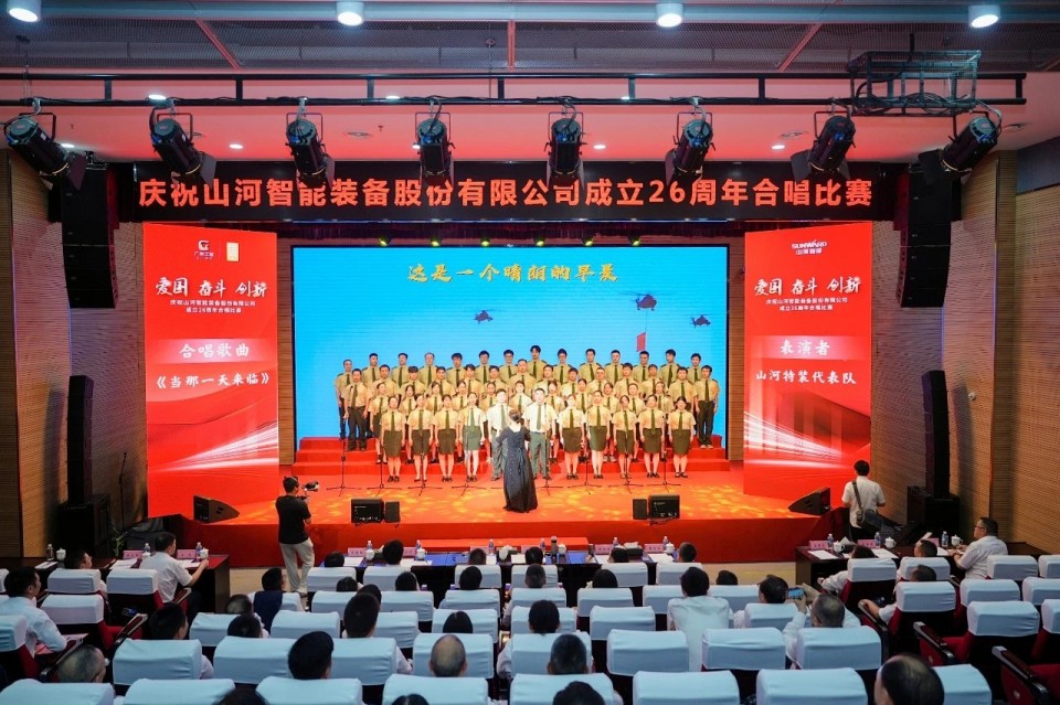 20250929141309_34358 声动不朽情缘-官方网站!庆祝不朽情缘-官方网站智能成立26周年合唱角逐杰出收官