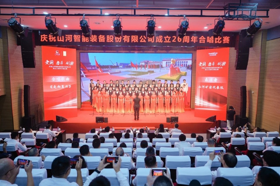 20250929141319_56670 声动不朽情缘-官方网站!庆祝不朽情缘-官方网站智能成立26周年合唱角逐杰出收官