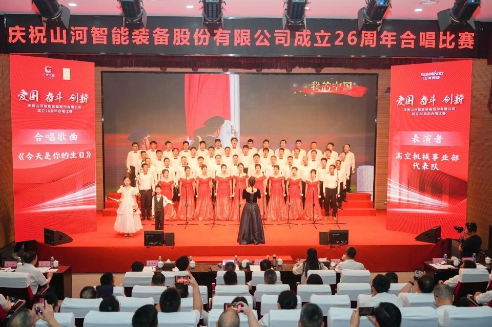 20250929141412_49353 声动不朽情缘-官方网站!庆祝不朽情缘-官方网站智能成立26周年合唱角逐杰出收官