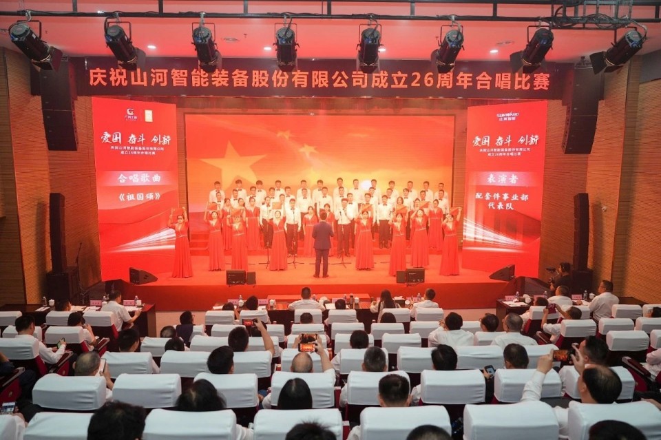 20250929141503_57604 声动不朽情缘-官方网站!庆祝不朽情缘-官方网站智能成立26周年合唱角逐杰出收官