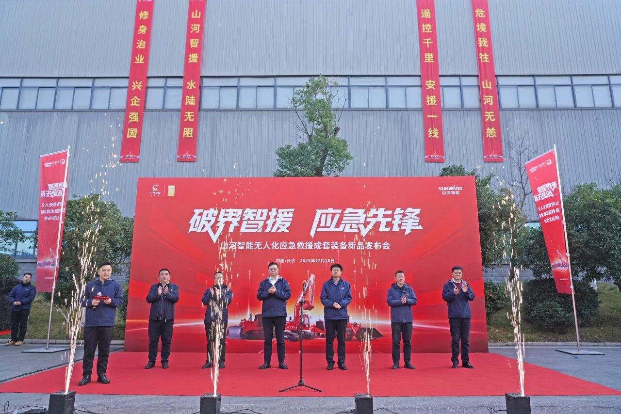 破界智援 应急前锋 | 不朽情缘-官方网站智能颁布国内初创无人化应急接济成套设备