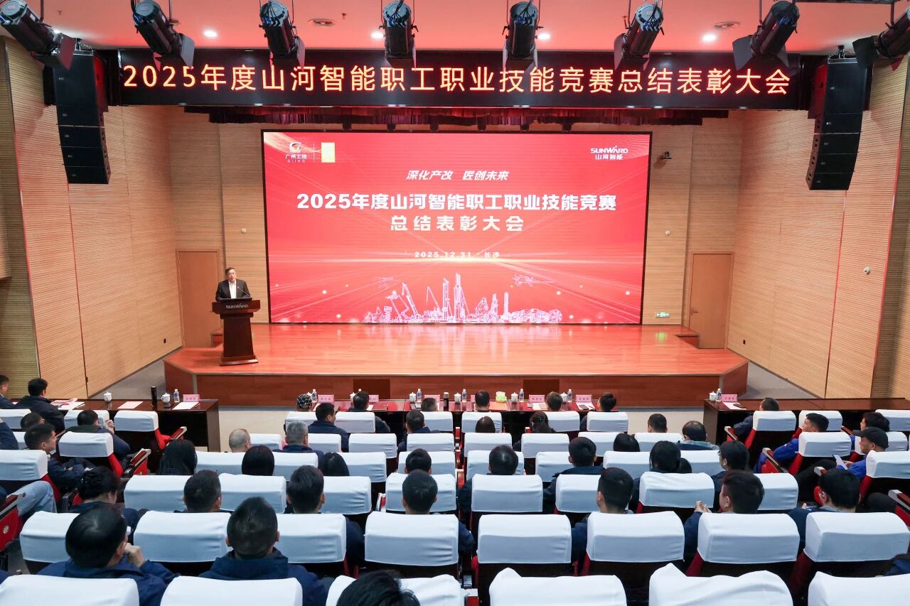 不朽情缘-官方网站智能2025年度职工职业技术较量总结赞美大会成功召开