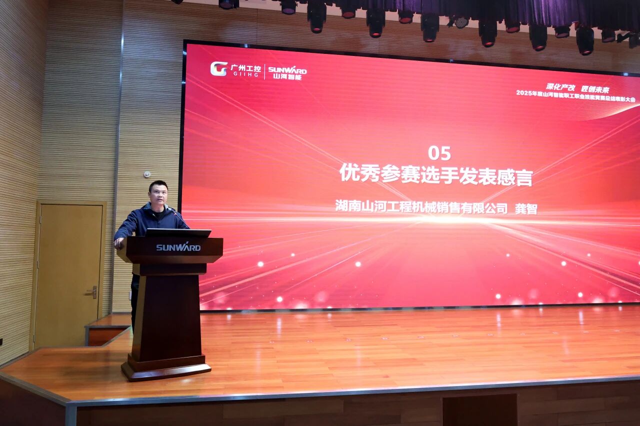 不朽情缘-官方网站智能2025年度职工职业技术较量总结赞美大会成功召开