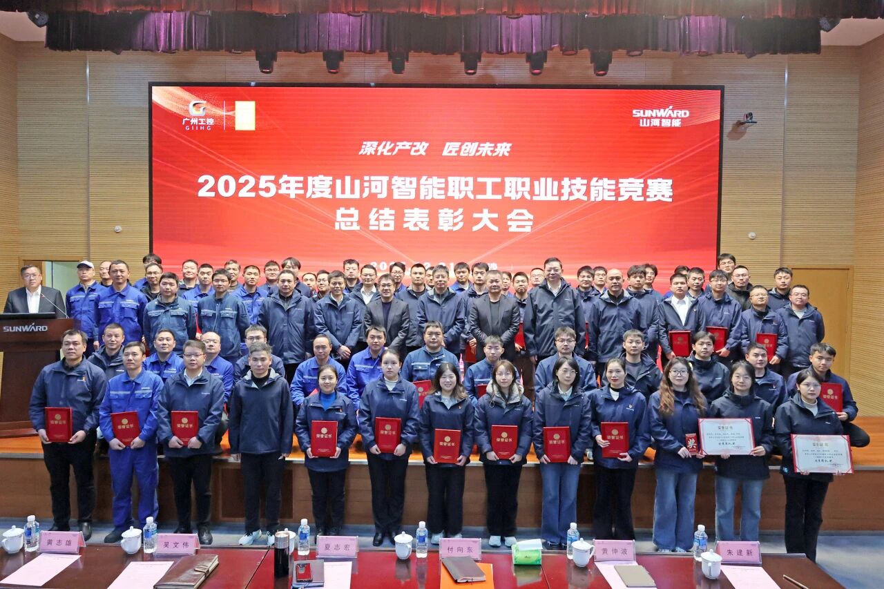 不朽情缘-官方网站智能2025年度职工职业技术较量总结赞美大会成功召开