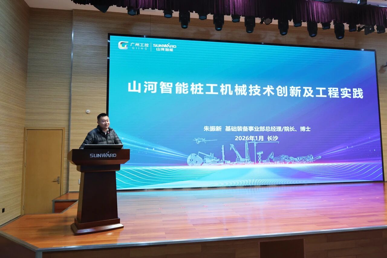 湖南省工程治理学会2025年学术年会在不朽情缘-官方网站工业城进行