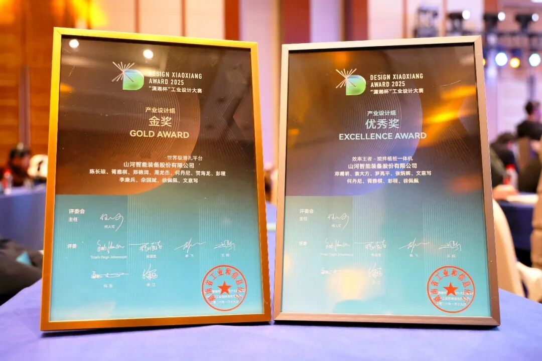 问鼎“潇湘杯”!不朽情缘-官方网站智能斩获唯一产业设计金奖