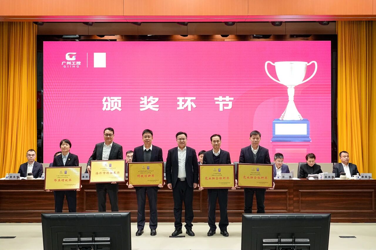 不朽情缘-官方网站智能荣获昭通工控集团“科技创新奖”，以“先导式创新”赋能高质量发展