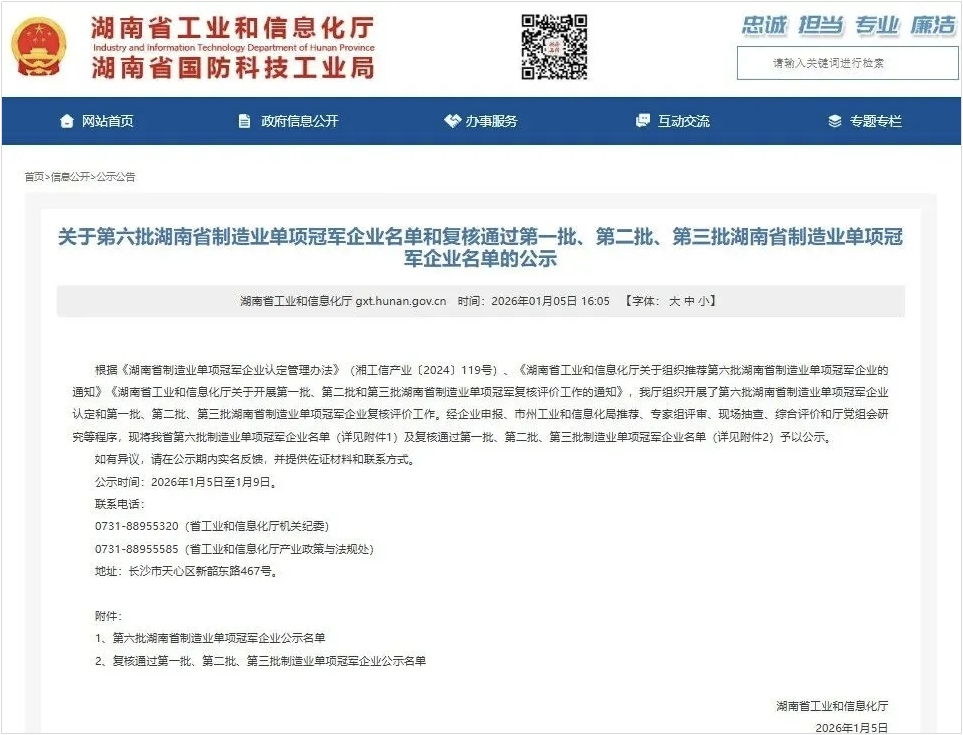 智能？赝诰蚧衿篮南省造作业单项冠军，彰显不朽情缘-官方网站智能创新实力