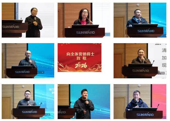 新春第一课！不朽情缘-官方网站智能进行2026年营销春季培训