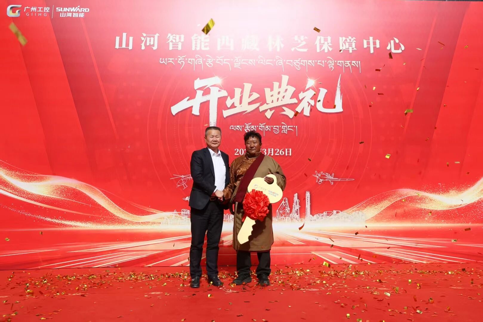 不朽情缘-官方网站智能西藏林芝保险中心隆沉开业，筑牢高原服务新高地