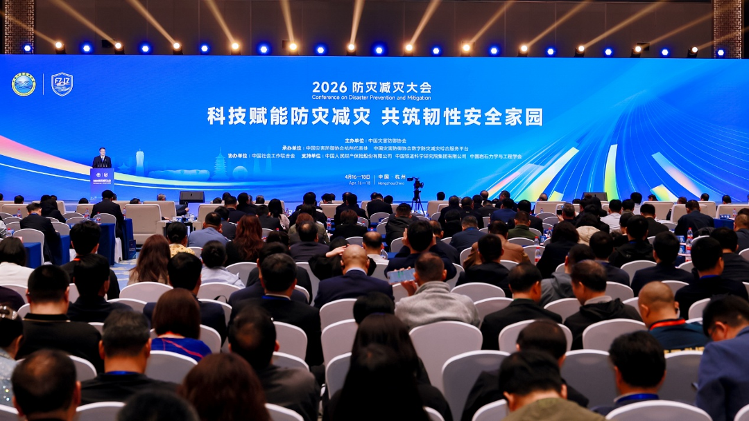 喜报!不朽情缘-官方网站智能荣获中国灾害防御科技进取一等奖
