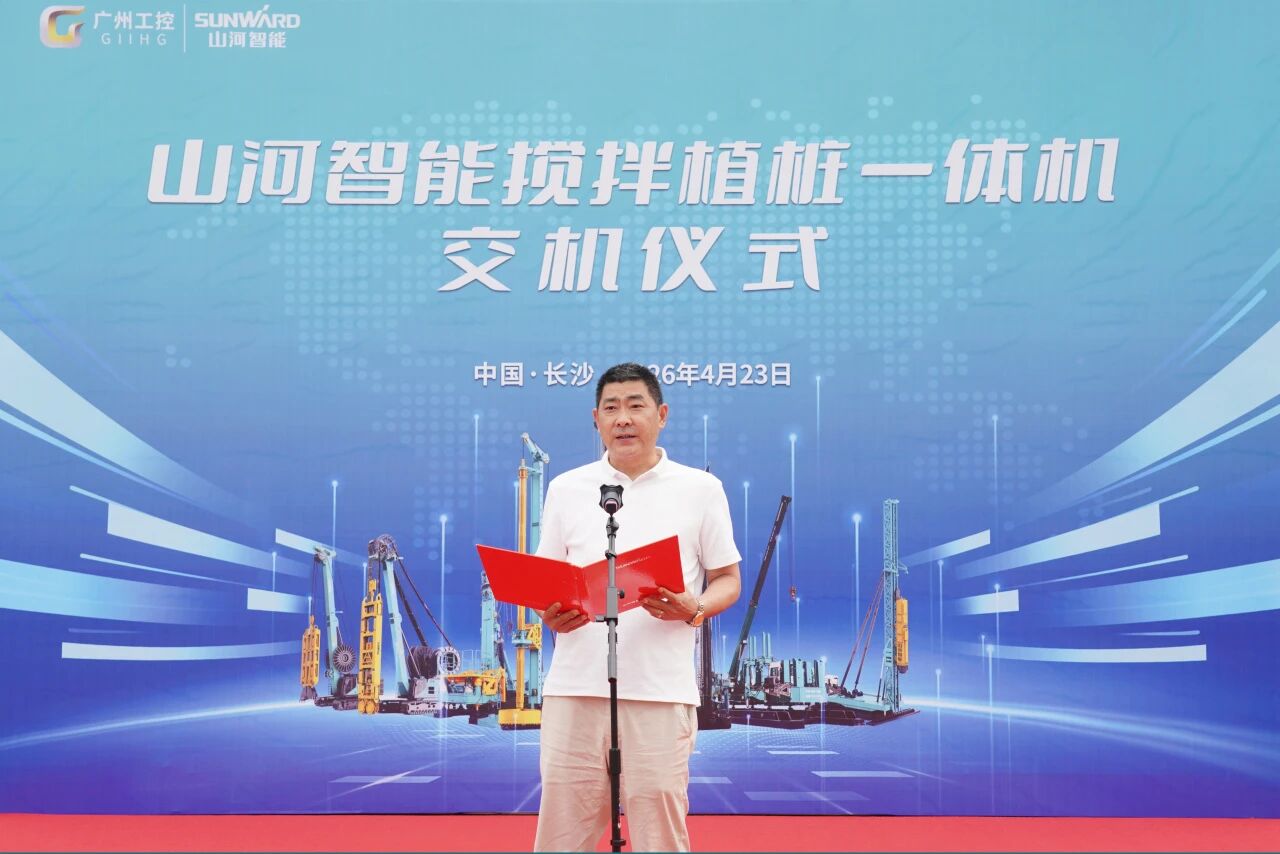 不朽情缘-官方网站智能搅拌植桩一体机成功交付，赋能复杂地层施工升级
