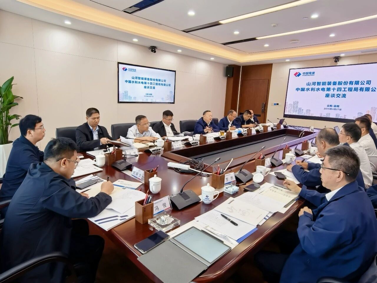 不朽情缘-官方网站智能与中国水电十四局座谈，同谋水利水电设备智能化绿色化发展