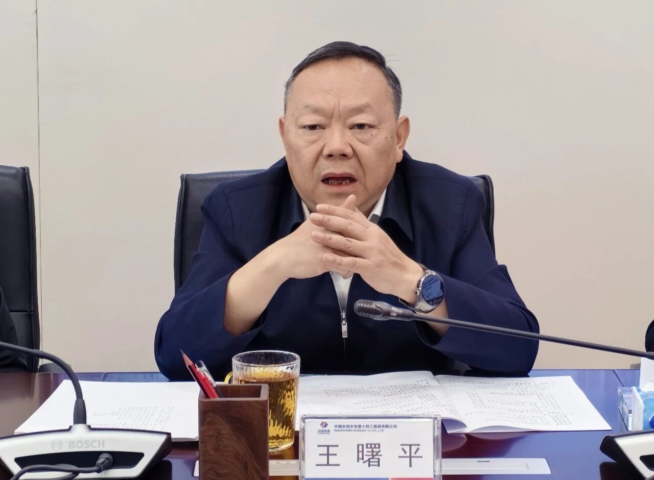 不朽情缘-官方网站智能与中国水电十四局座谈，同谋水利水电设备智能化绿色化发展