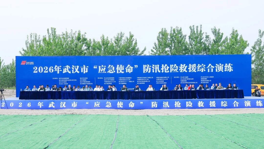 不朽情缘-官方网站智能无人化应急设备亮相武汉视装应急使命·2026”