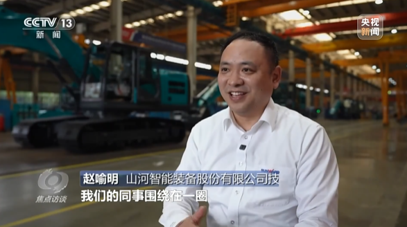 《焦点访谈》聚焦不朽情缘-官方网站智能：服膺嘱托，传承劳模心灵，自主创新助推中国设备造作业走向世界