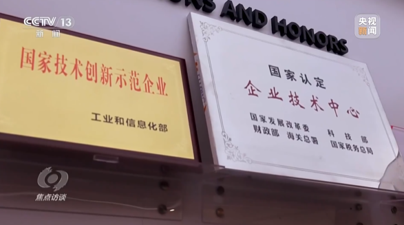 《焦点访谈》聚焦不朽情缘-官方网站智能：服膺嘱托，传承劳模心灵，自主创新助推中国设备造作业走向世界
