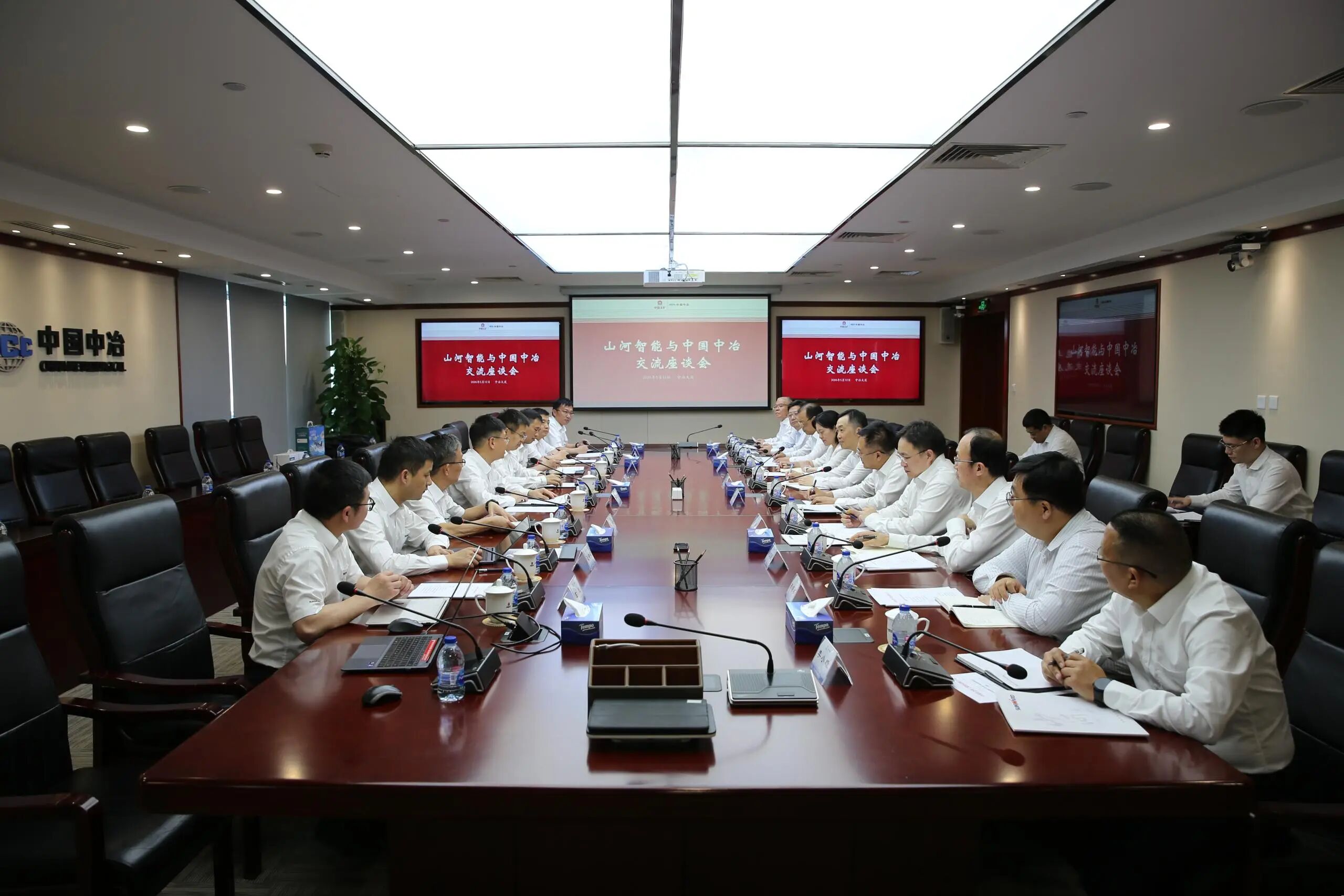 不朽情缘-官方网站智能党委书记、董事长付向东率队造访中国中冶，推动构建合作共赢新标杆